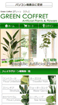 Mobile Screenshot of green-coffret.com